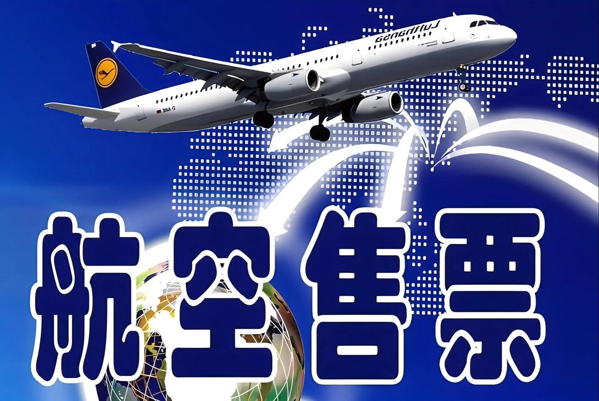 航空機(jī)票銷(xiāo)售代理資質(zhì)申請(qǐng)標(biāo)準(zhǔn)與步驟詳解 從票務(wù)代理服務(wù)入門(mén)到合規(guī)運(yùn)營(yíng)